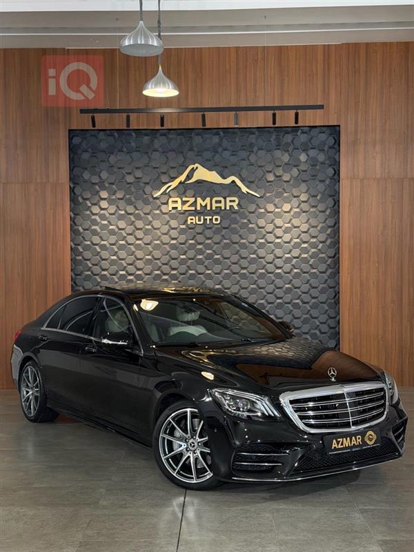 مرسيدس بنز S-Class 2021 للبيع في العراق - السليمانية